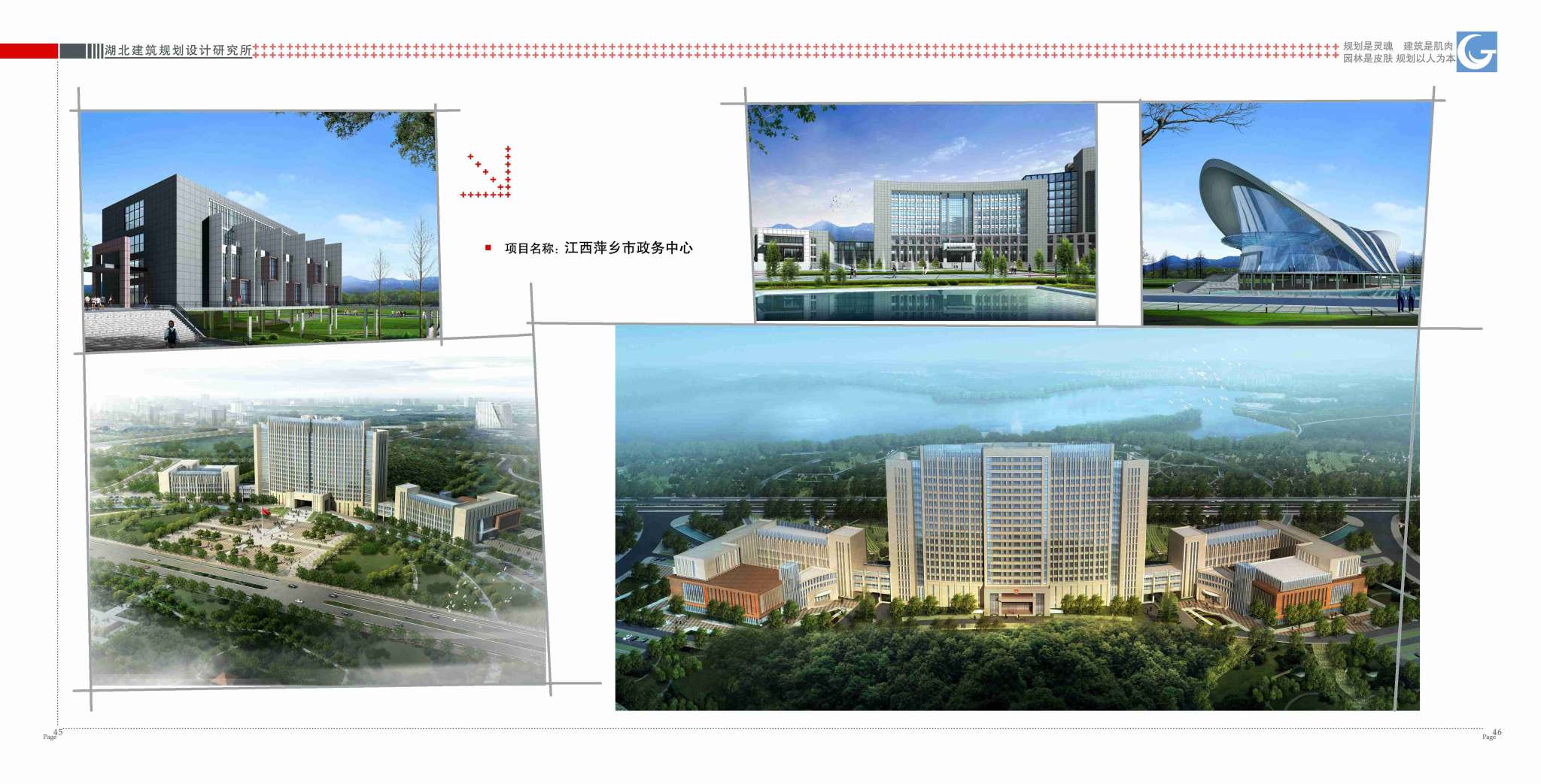 004-15规划设计类-江西萍乡市政务中心